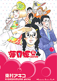 漫画 読む気をなくした続編