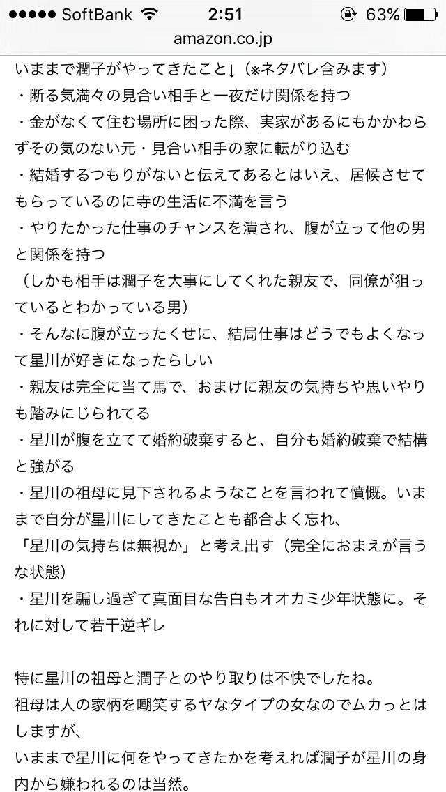 漫画 読む気をなくした続編