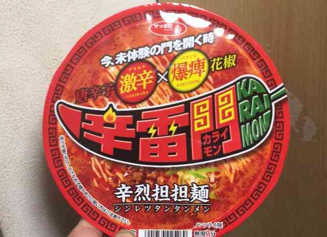 辛いもの好きな人～！