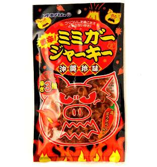 辛いもの好きな人～！