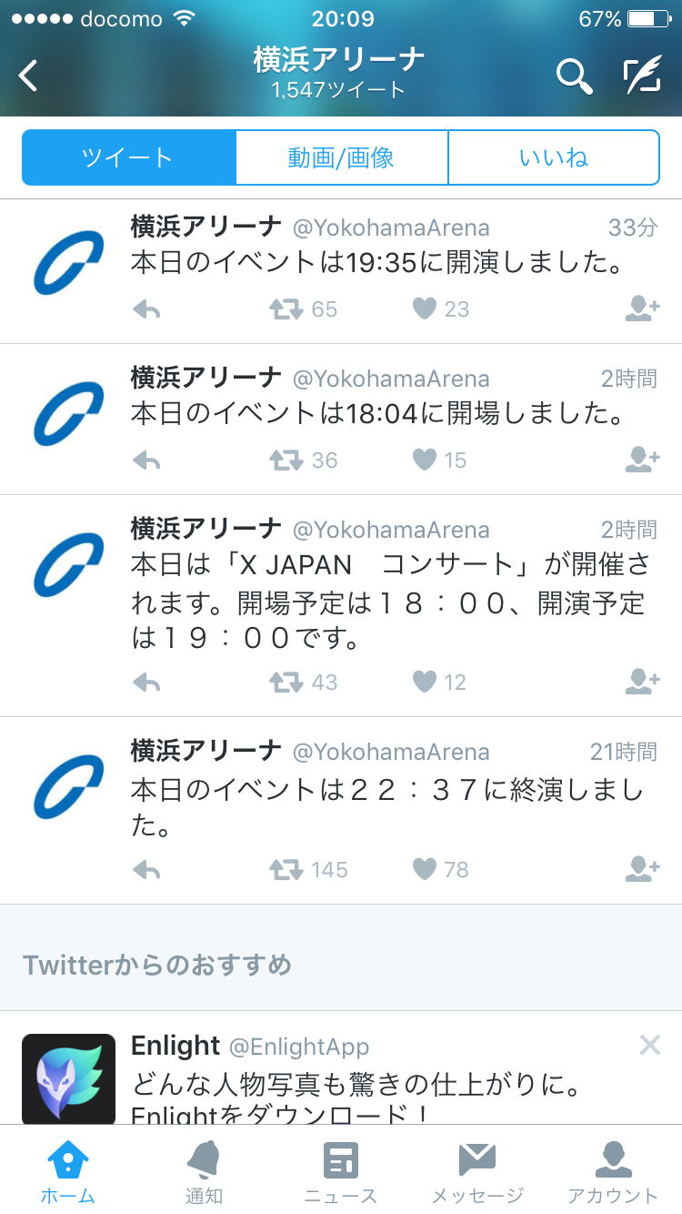 X JAPANのファンの人、集まれ〜
