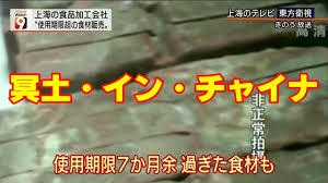 国産好きな人や国産にこだわってる人