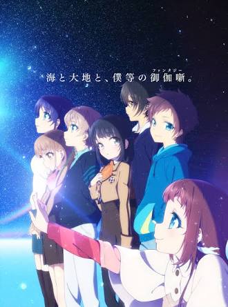 自分にとってのNo.1アニメ教えてください
