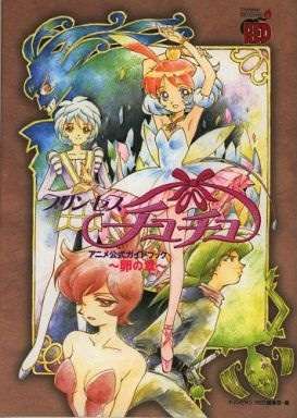 自分にとってのNo.1アニメ教えてください
