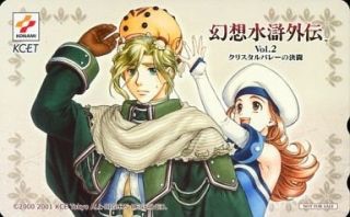 幻想水滸伝 好きな方 ガールズちゃんねる Girls Channel