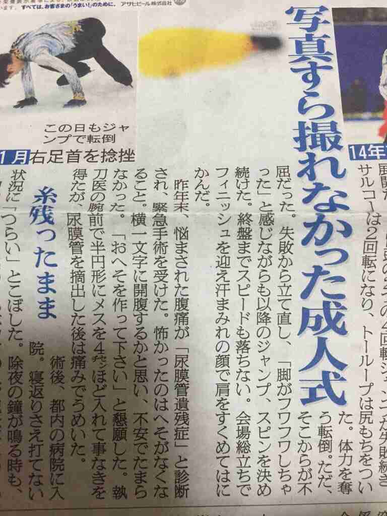 羽生結弦、羽織はかま姿を初披露 成人式用も入院で“幻”に