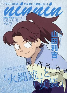 忍たま乱太郎 好きな人 ガールズちゃんねる Girls Channel