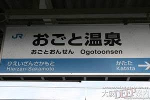 滋賀県あるある