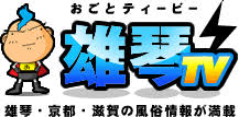 滋賀県あるある