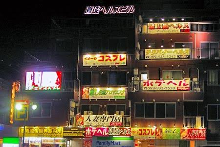 滋賀県あるある