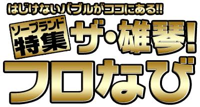 滋賀県あるある