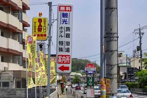 滋賀県あるある