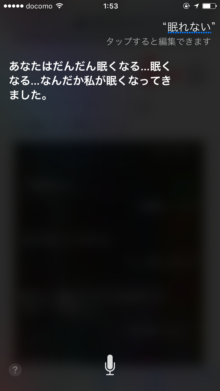 Siriとした会話を教えて下さい。