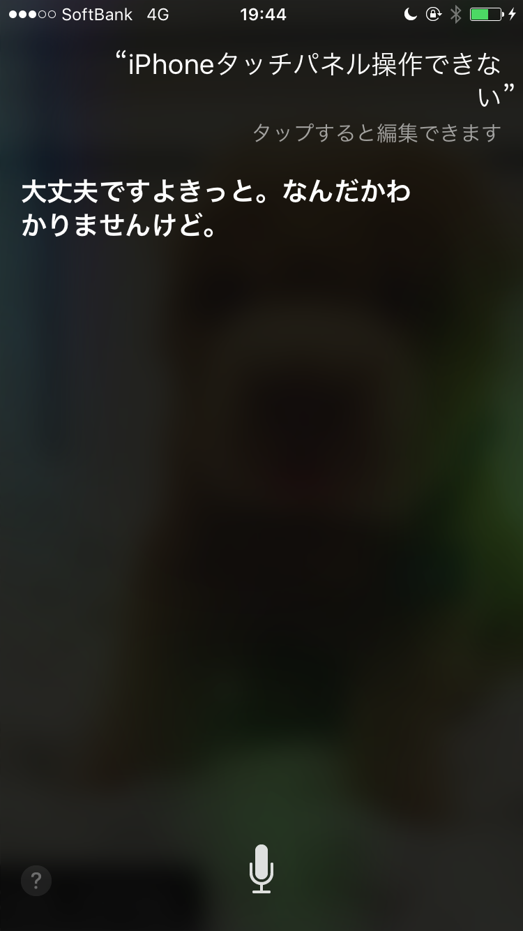 Siriとした会話を教えて下さい。