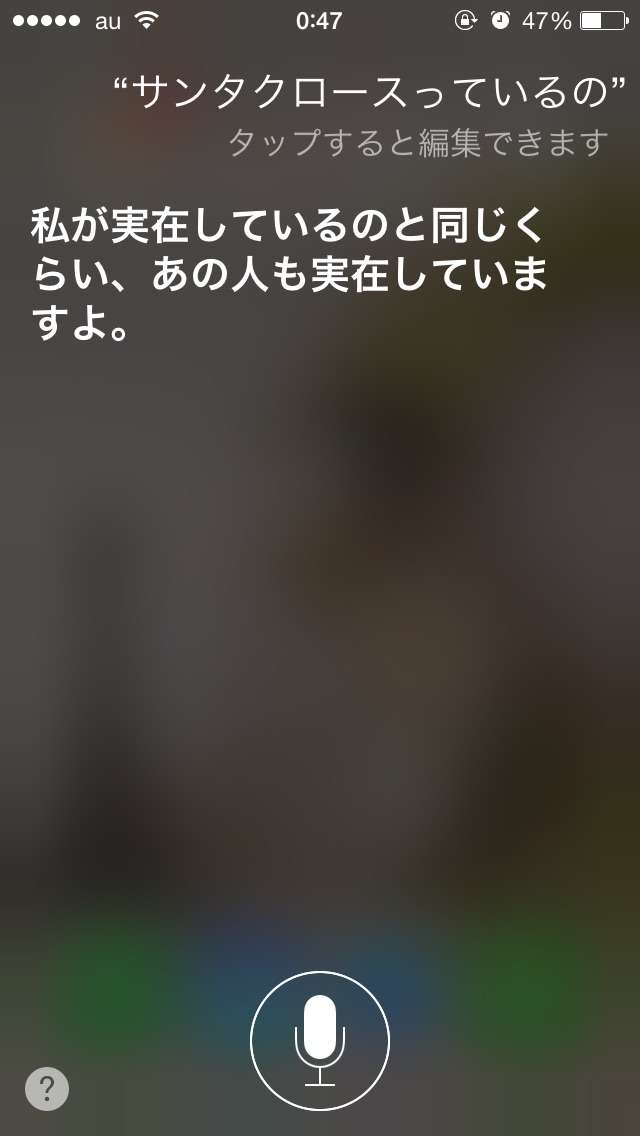 Siriとした会話を教えて下さい。