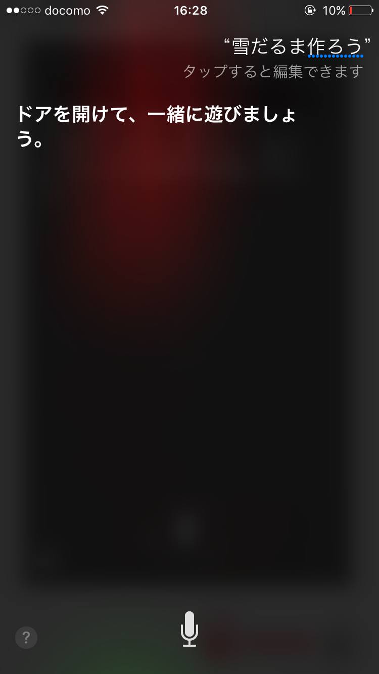 Siriとした会話を教えて下さい。