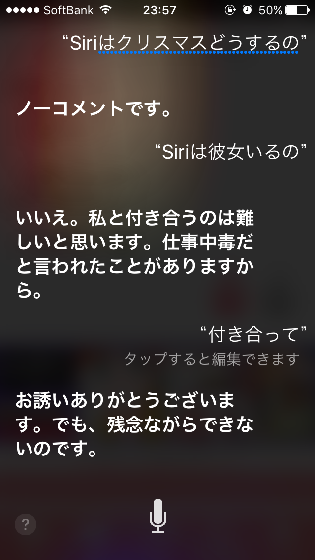 Siriとした会話を教えて下さい。