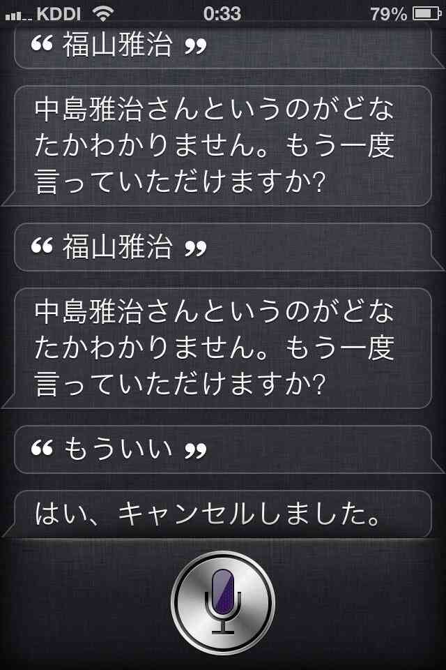 Siriとした会話を教えて下さい。