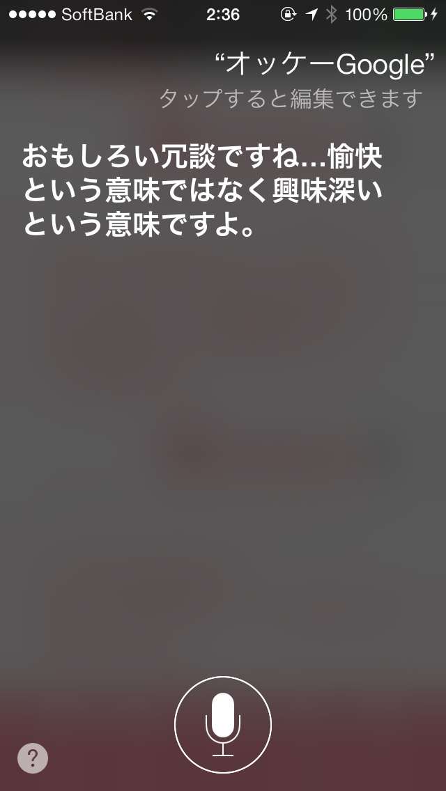 Siriとした会話を教えて下さい。