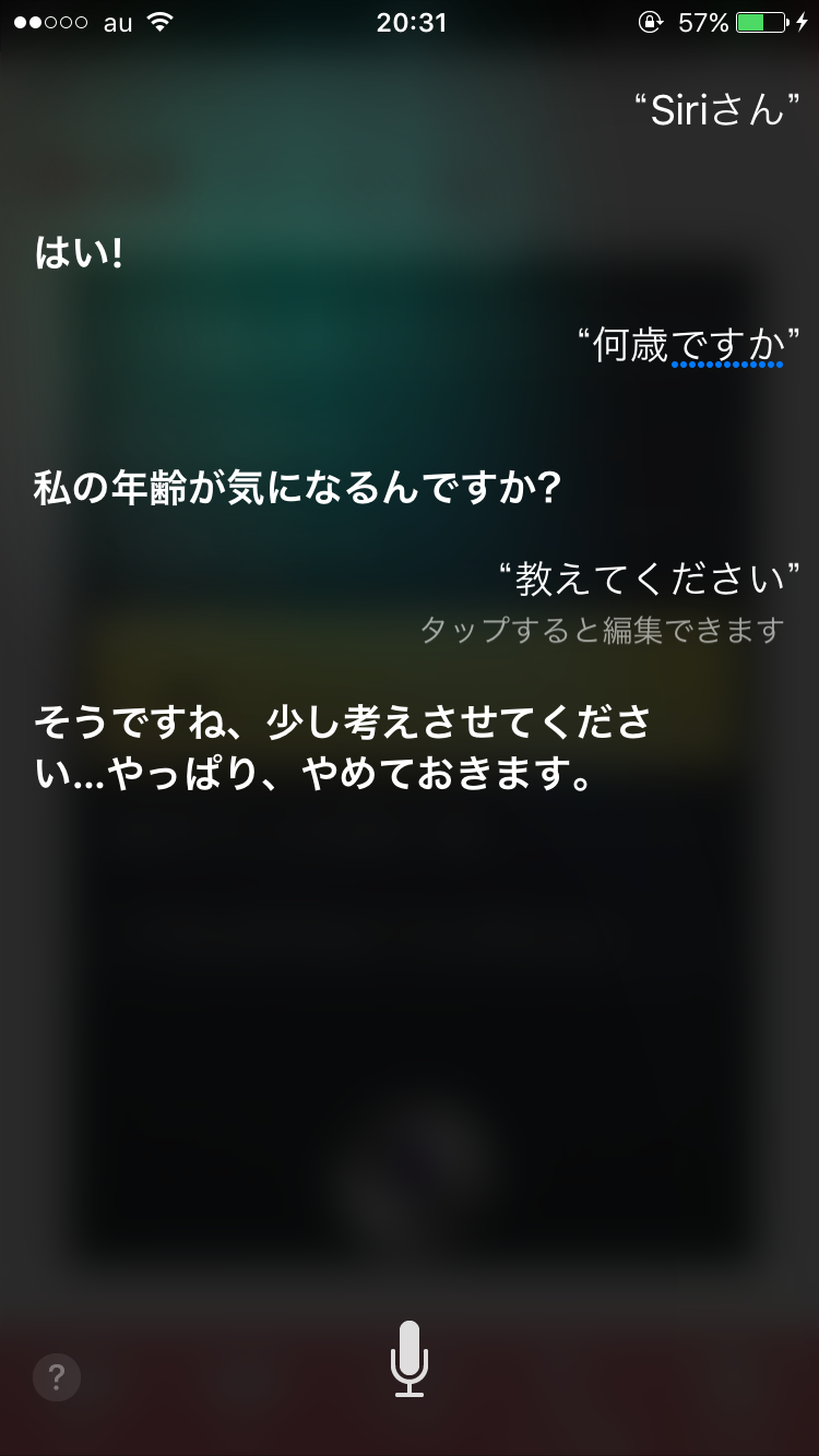 Siriとした会話を教えて下さい。