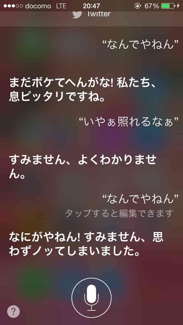 Siriとした会話を教えて下さい。