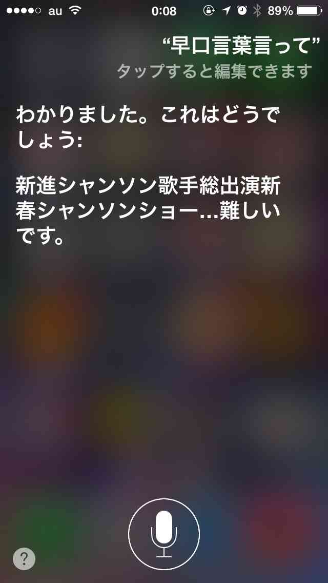 Siriとした会話を教えて下さい。