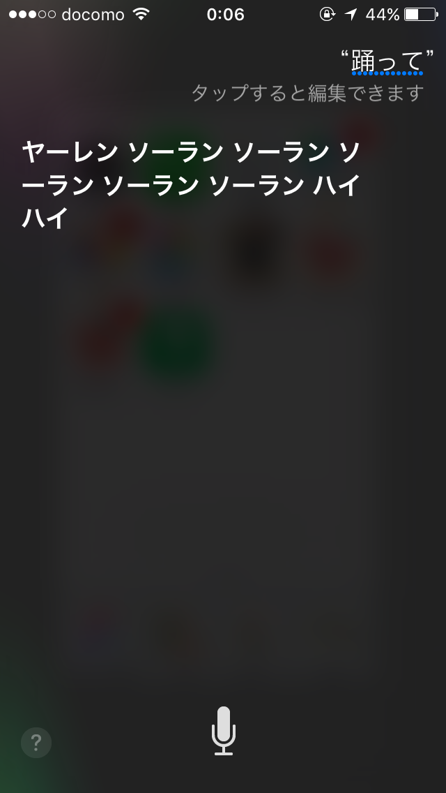 Siriとした会話を教えて下さい。