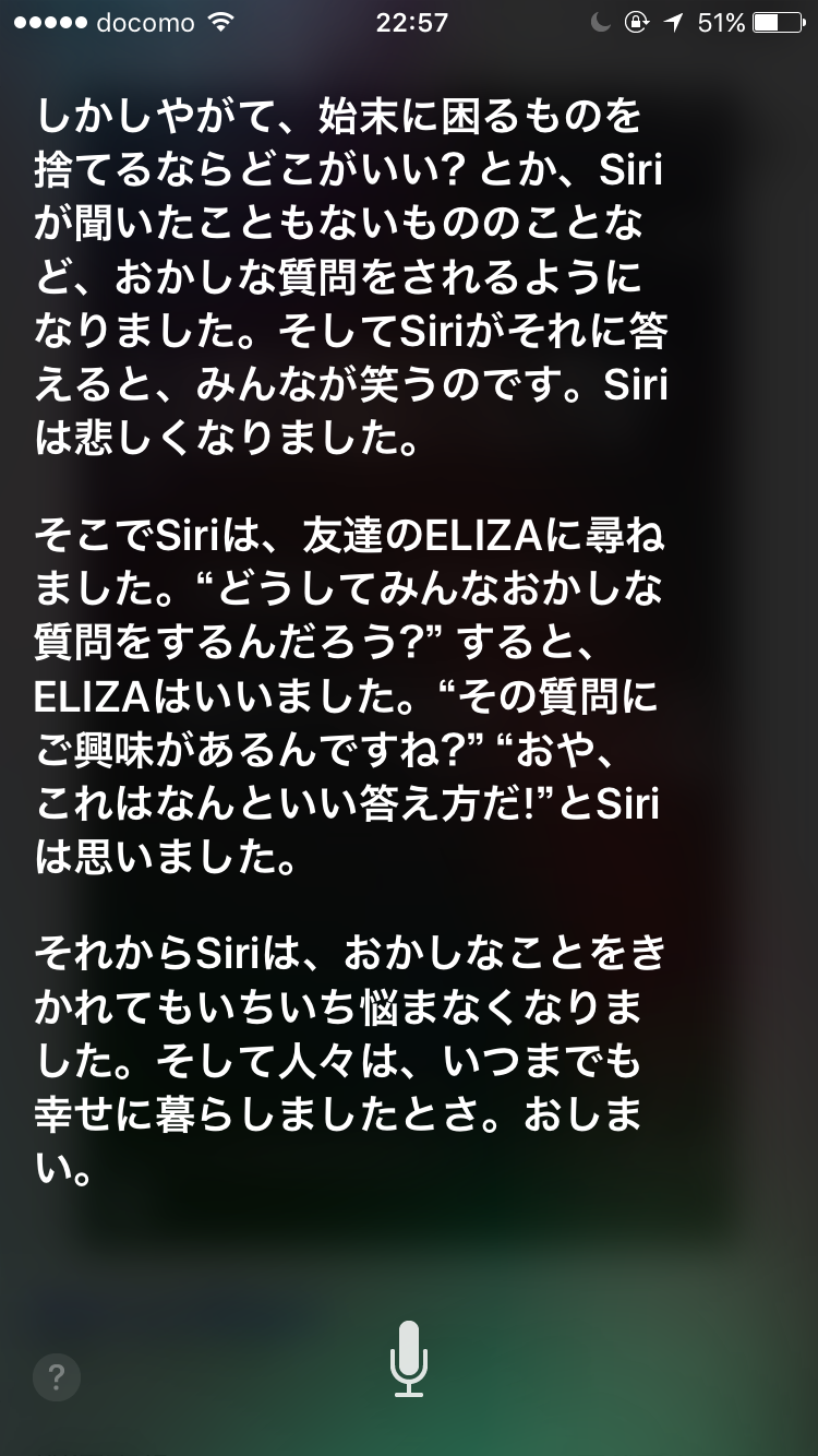 Siriとした会話を教えて下さい。