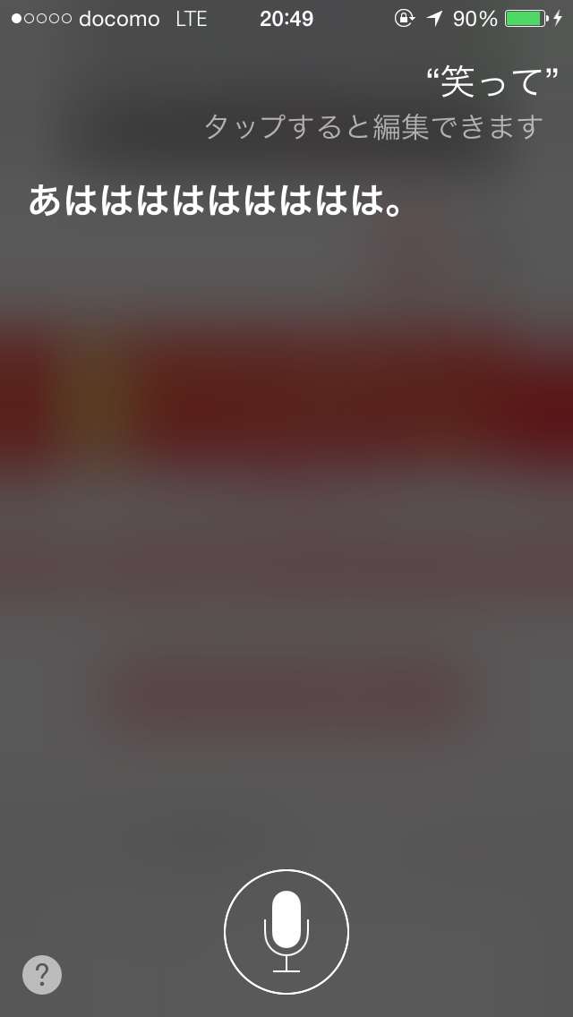 Siriとした会話を教えて下さい。