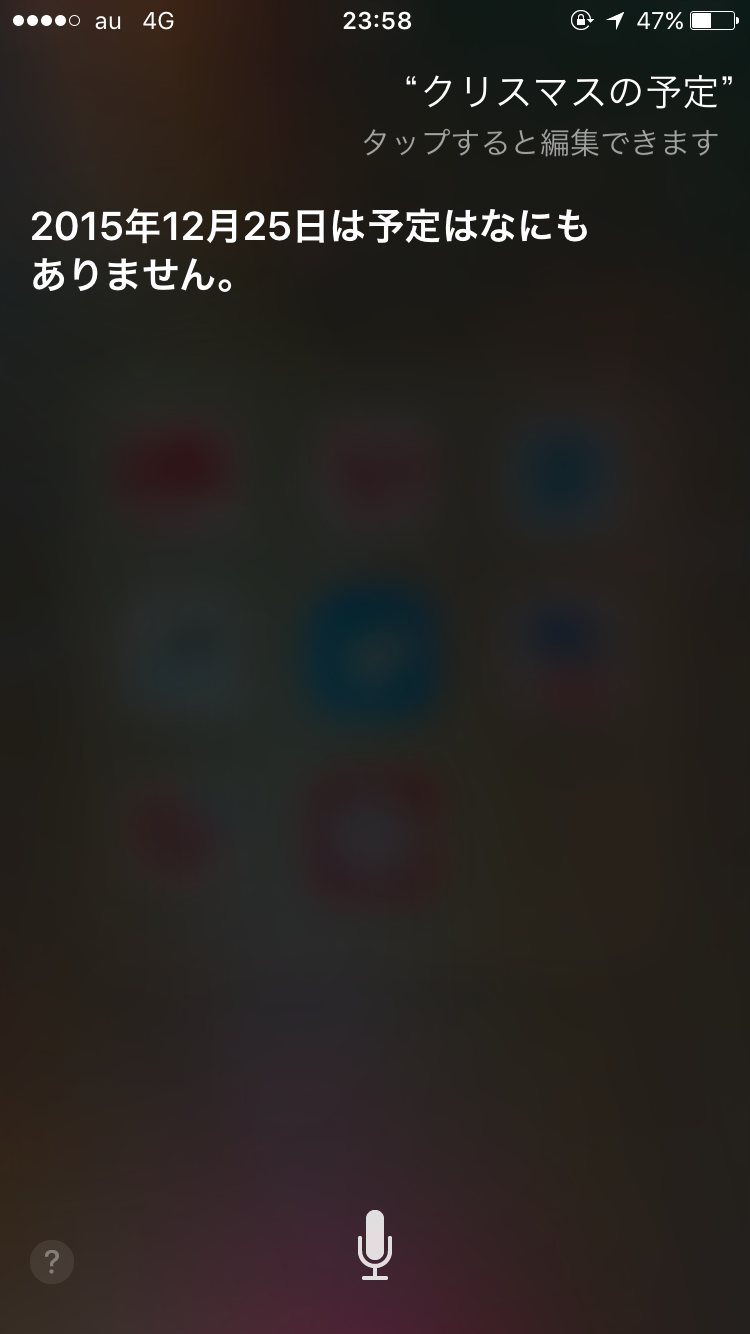 Siriとした会話を教えて下さい。
