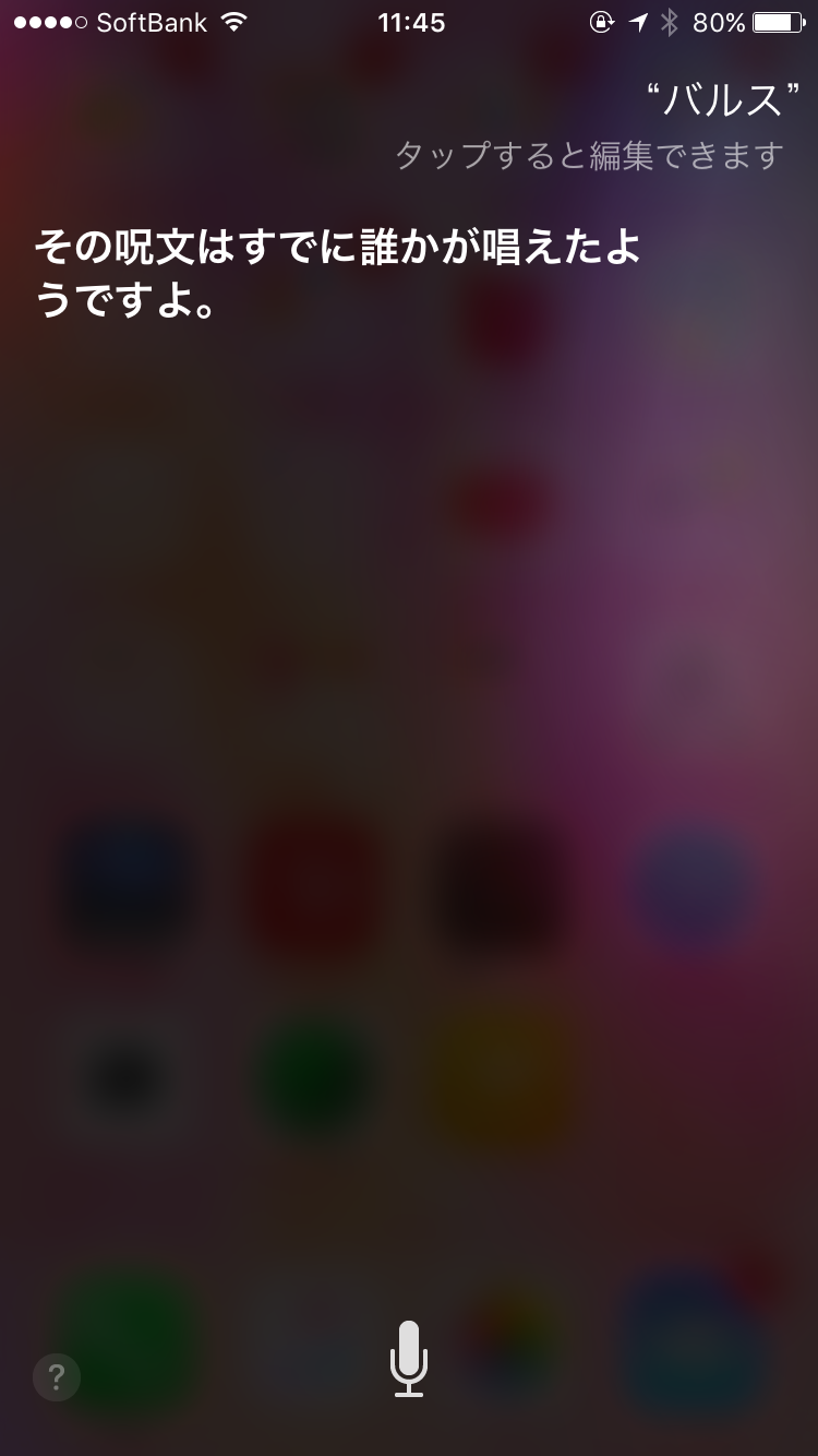 Siriとした会話を教えて下さい。