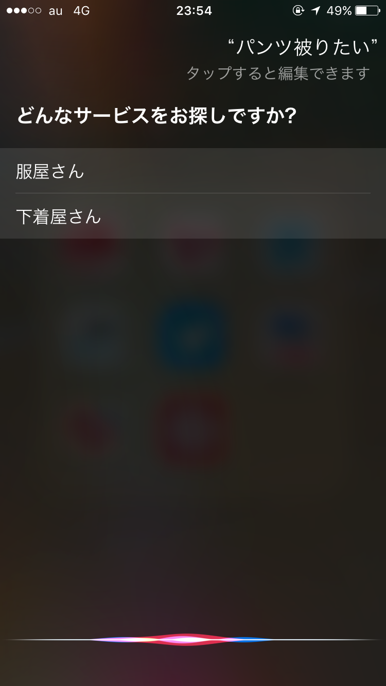 Siriとした会話を教えて下さい。