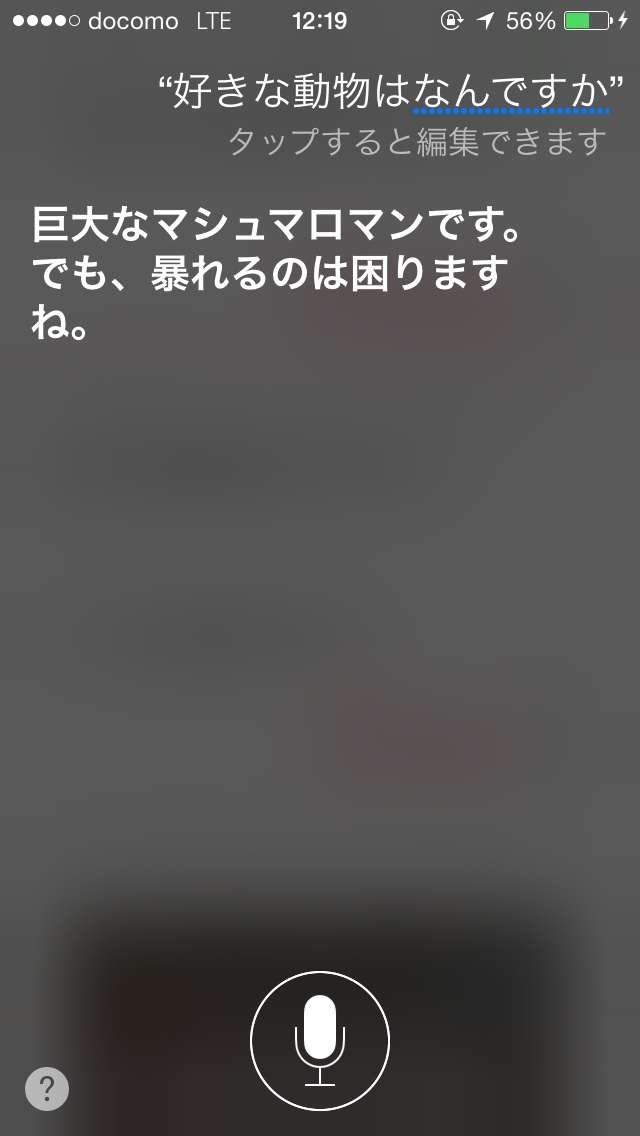 Siriとした会話を教えて下さい。
