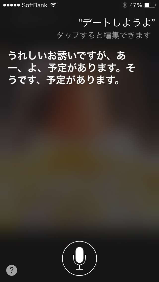 Siriとした会話を教えて下さい。