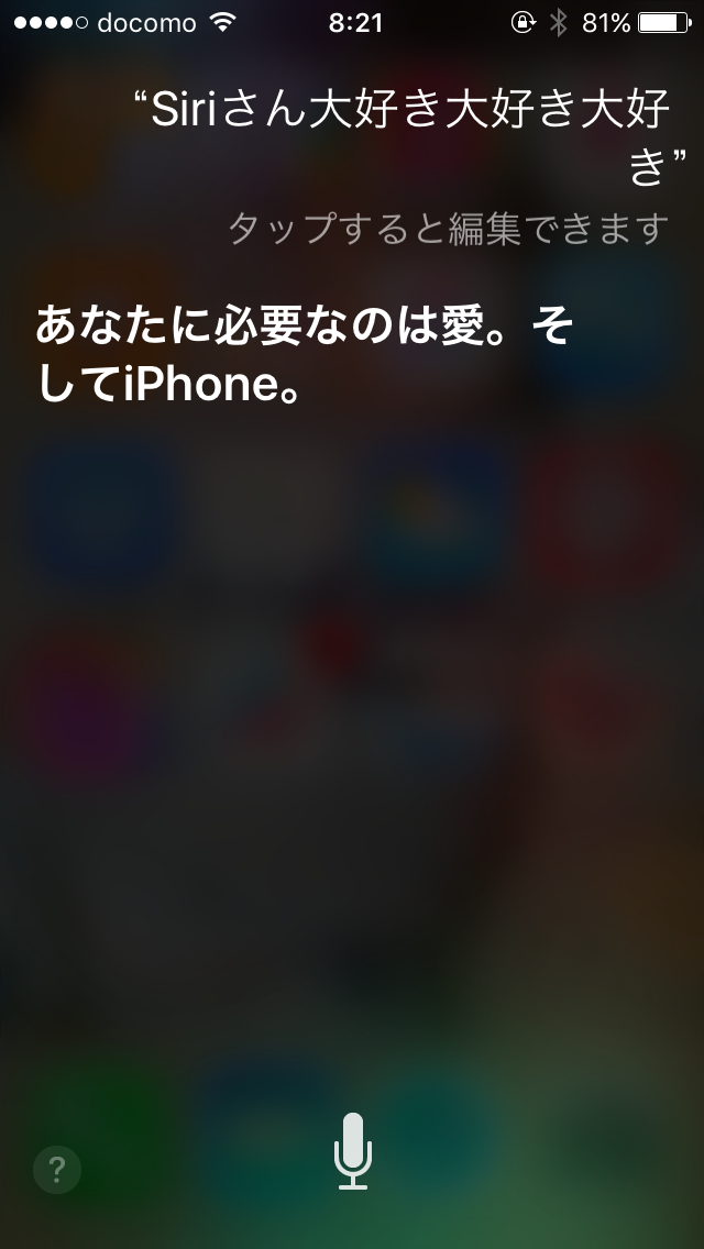 Siriとした会話を教えて下さい。