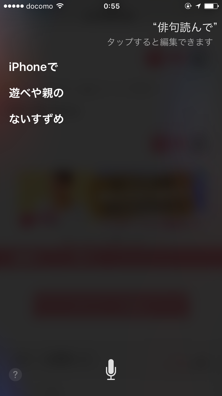 Siriとした会話を教えて下さい。