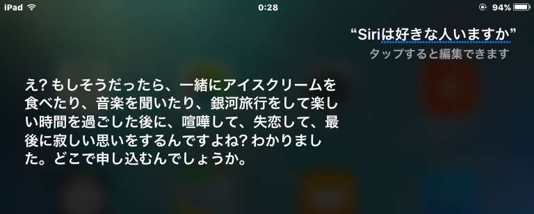 Siriとした会話を教えて下さい。