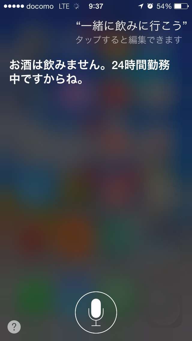 Siriとした会話を教えて下さい。