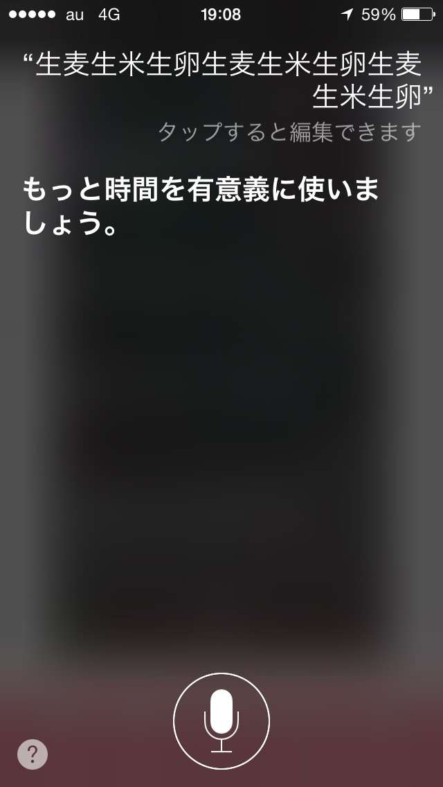 Siriとした会話を教えて下さい。