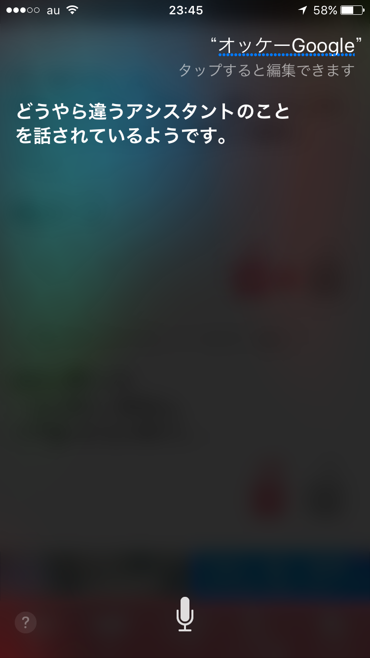 Siriとした会話を教えて下さい。