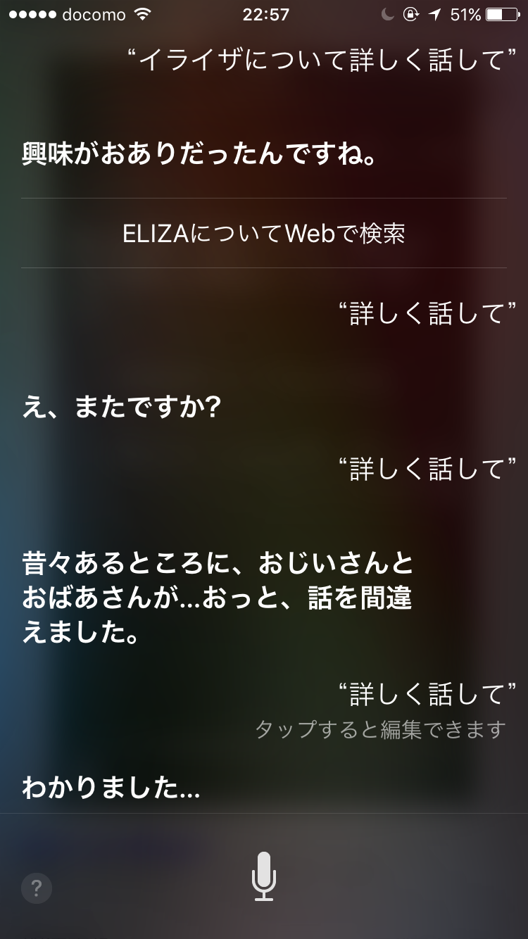 Siriとした会話を教えて下さい。