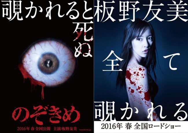 板野友美、俳優から連絡先聞かれた