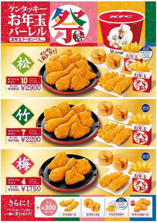 大晦日の夕食何を食べますか？？