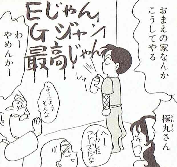 岡田あーみんを語ろう！