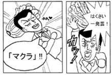 岡田あーみんを語ろう！