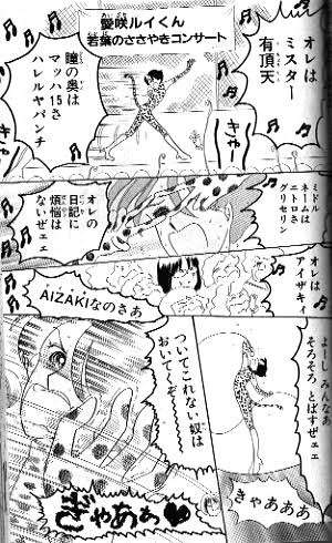 岡田あーみんを語ろう！