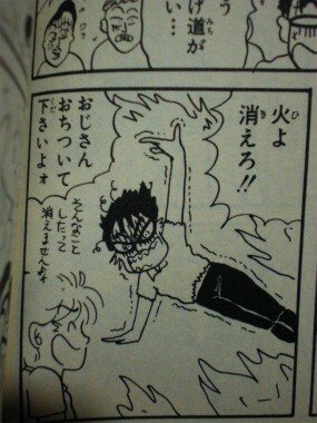 岡田あーみんを語ろう！