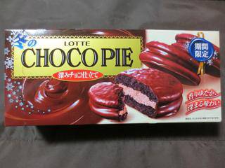久々に食べたら、｢あぁ～美味しぃ～｣と改めてプチ感動した物