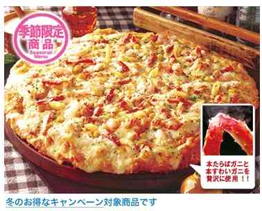 デリバリーピザが好きな人～！