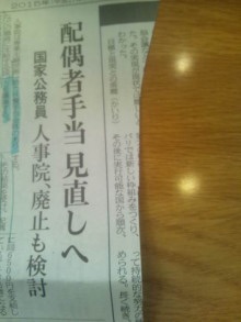 配偶者控除、手当はなくなると思いますか？